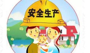 您的安全，是給孩子最深沉的愛(ài) ? ? ? ? ? ? ? ?? ?——致全體員工的公開(kāi)信