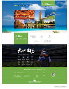 世界波旅游項目 整合開發與網頁設計策略，打造卓越旅游新體驗